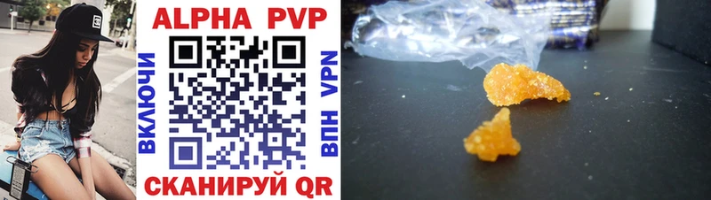 купить закладку  Боровичи  APVP СК 