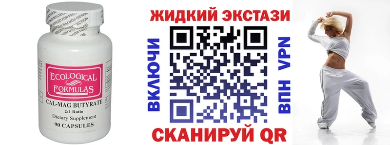 Бутират бутандиол  Боровичи 