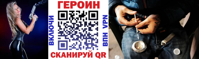 купить закладку  Боровичи  Героин хмурый 