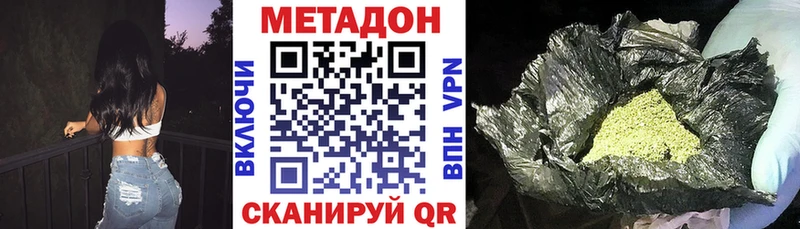 МЕТАДОН кристалл Боровичи